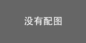 仿真恐龙制作：技术、流程与注意事项”